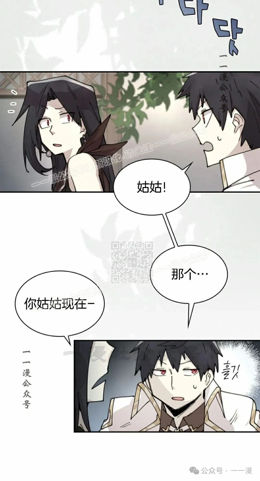 第83集 第7页