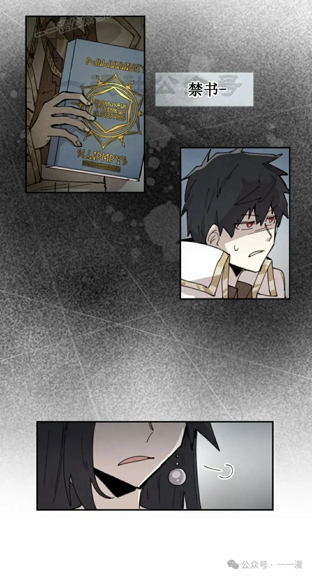 第83集 第10页