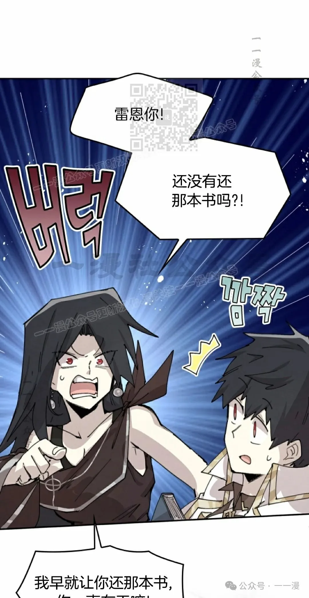 第83集 第11页