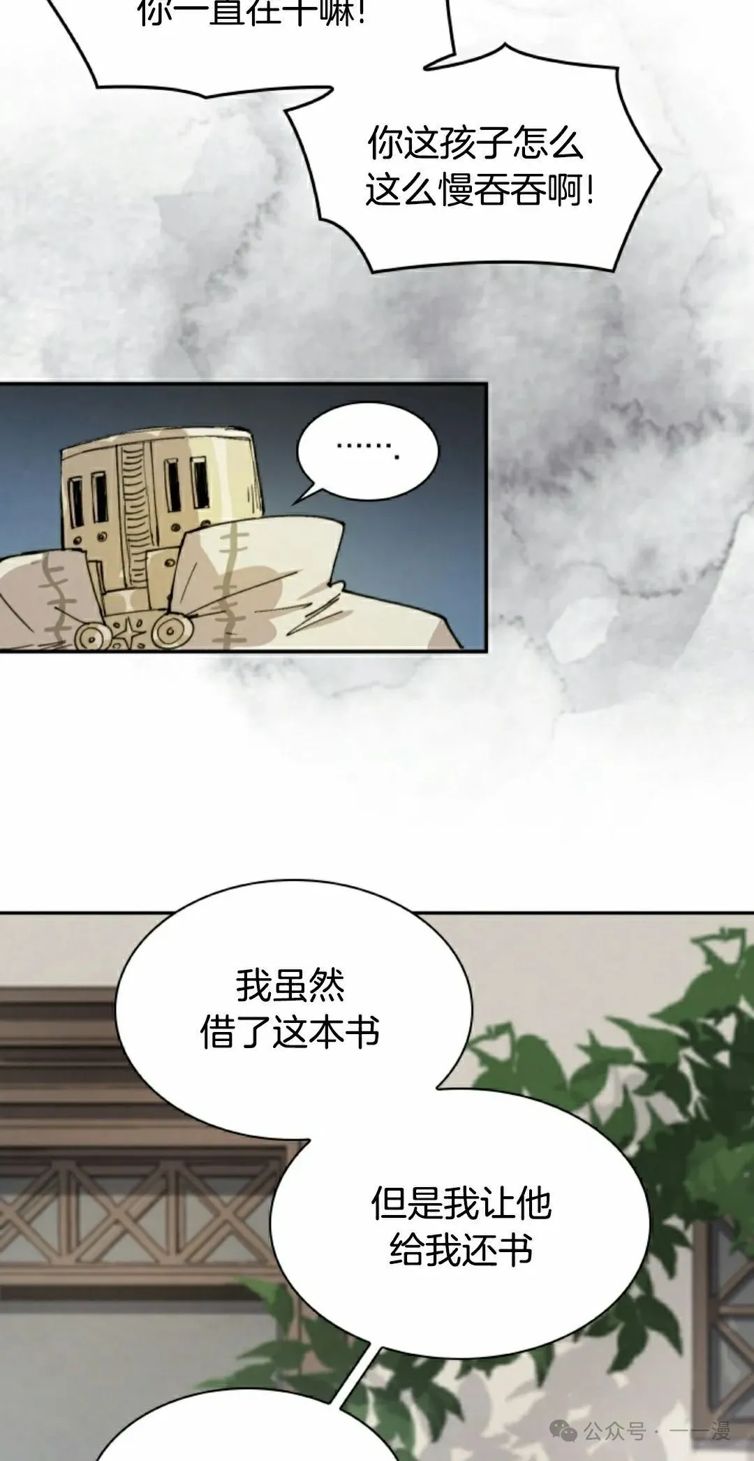 第83集 第12页