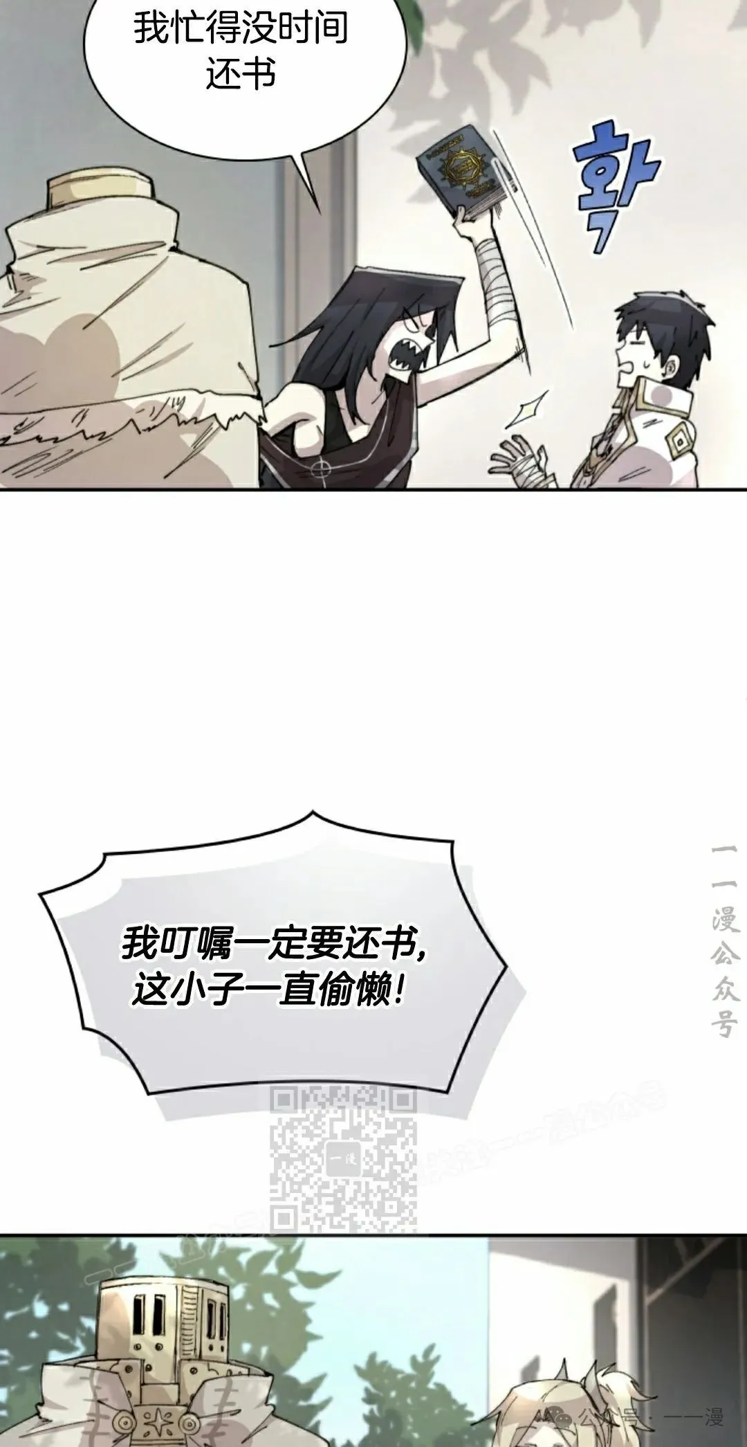 第83集 第13页
