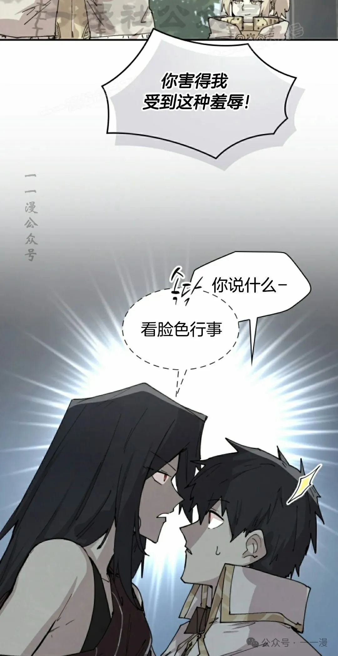 第83集 第14页