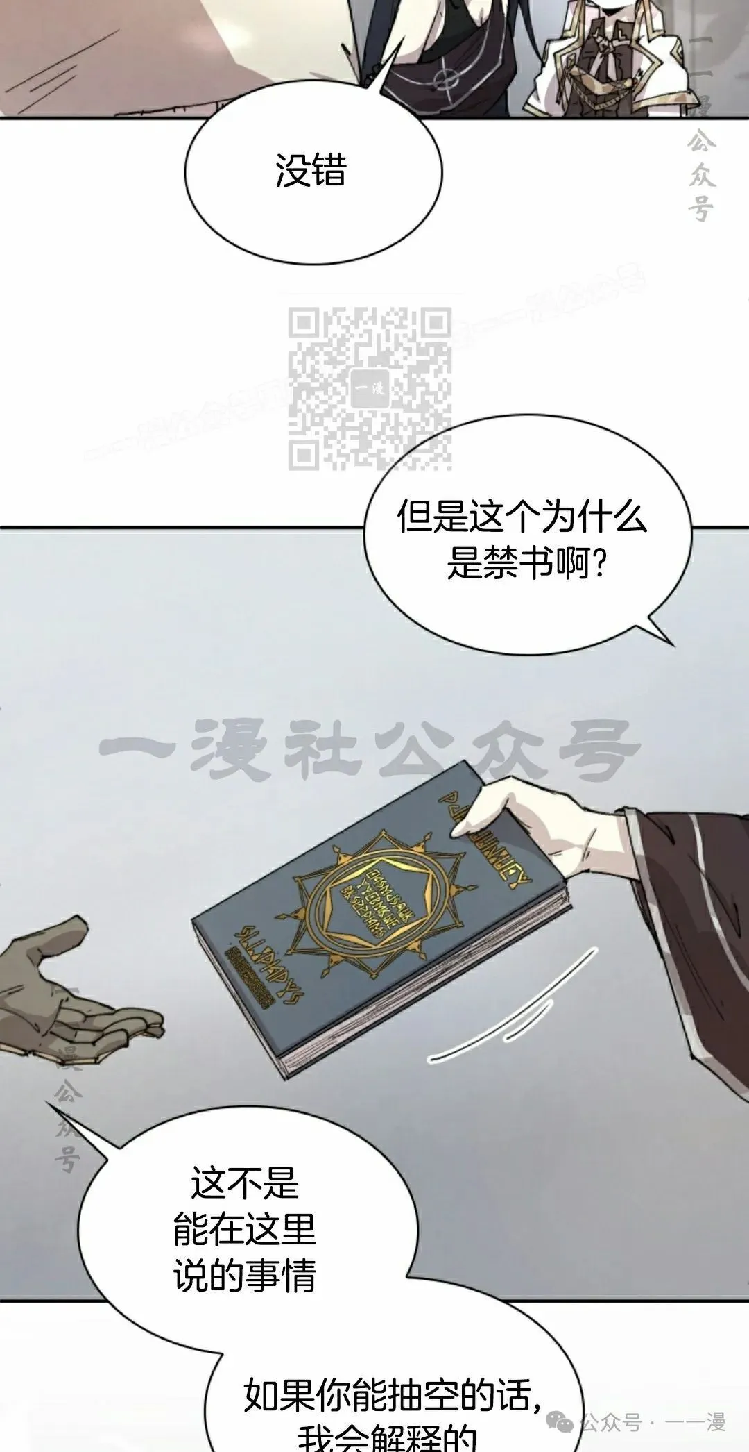 第83集 第16页