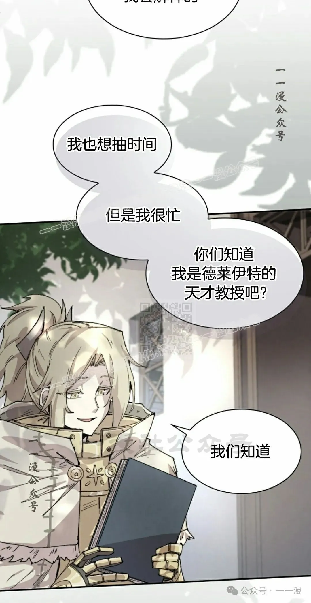 第83集 第17页