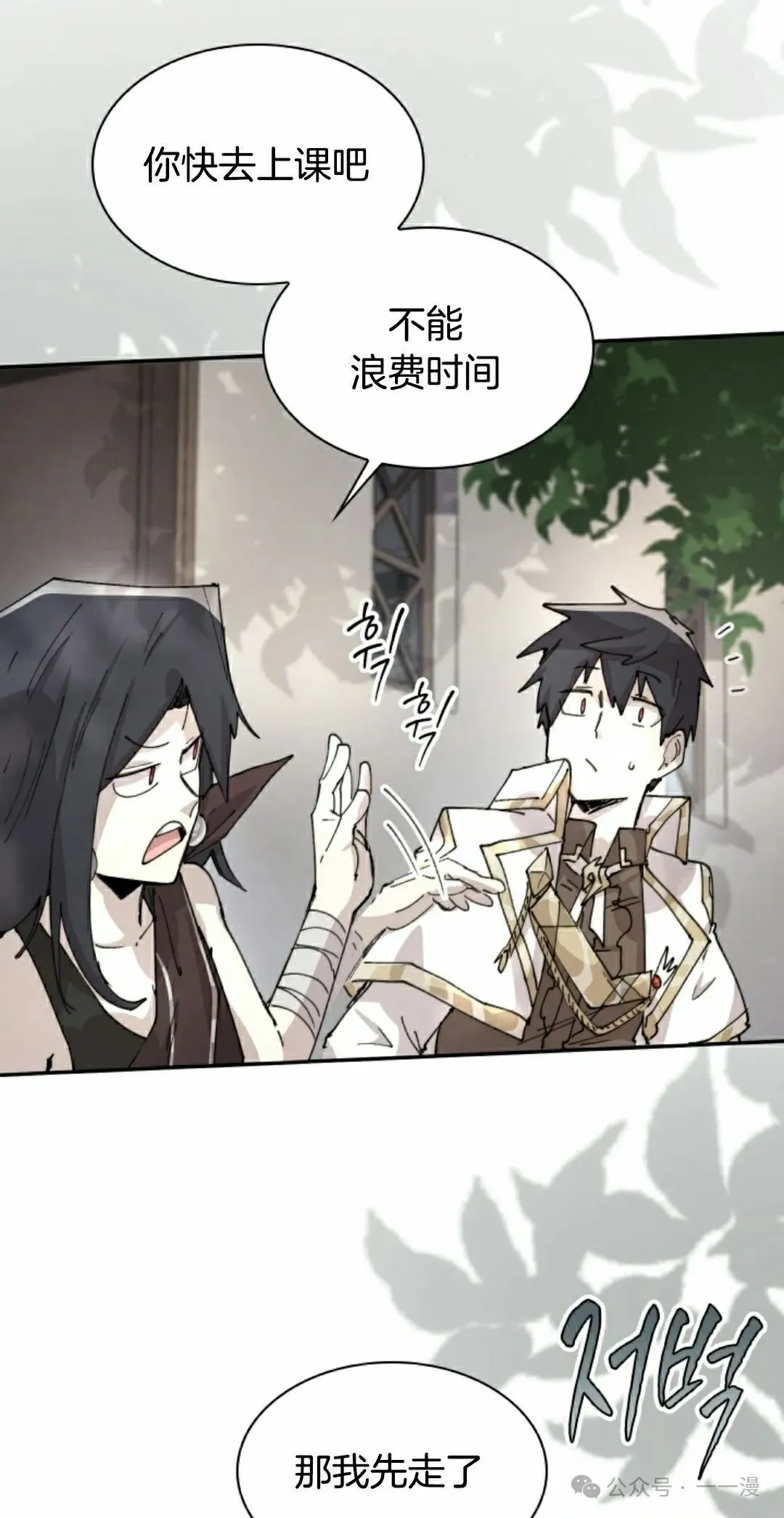 第83集 第18页