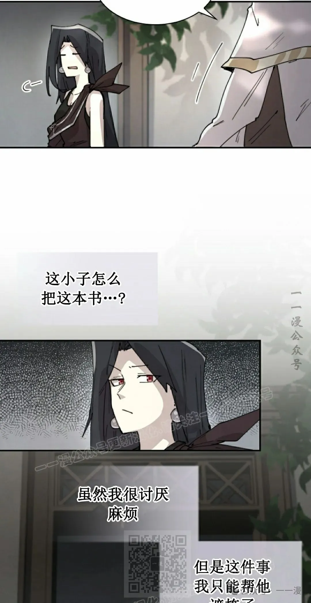 第83集 第19页