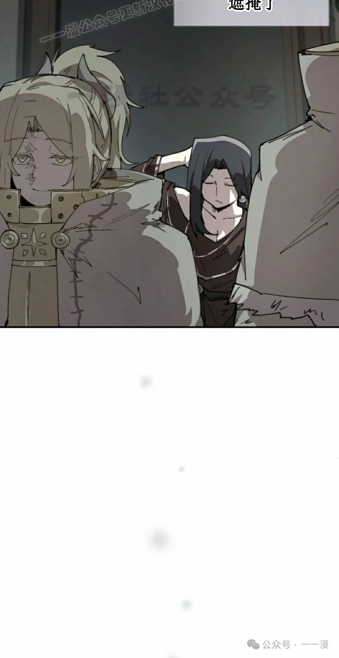第83集 第20页