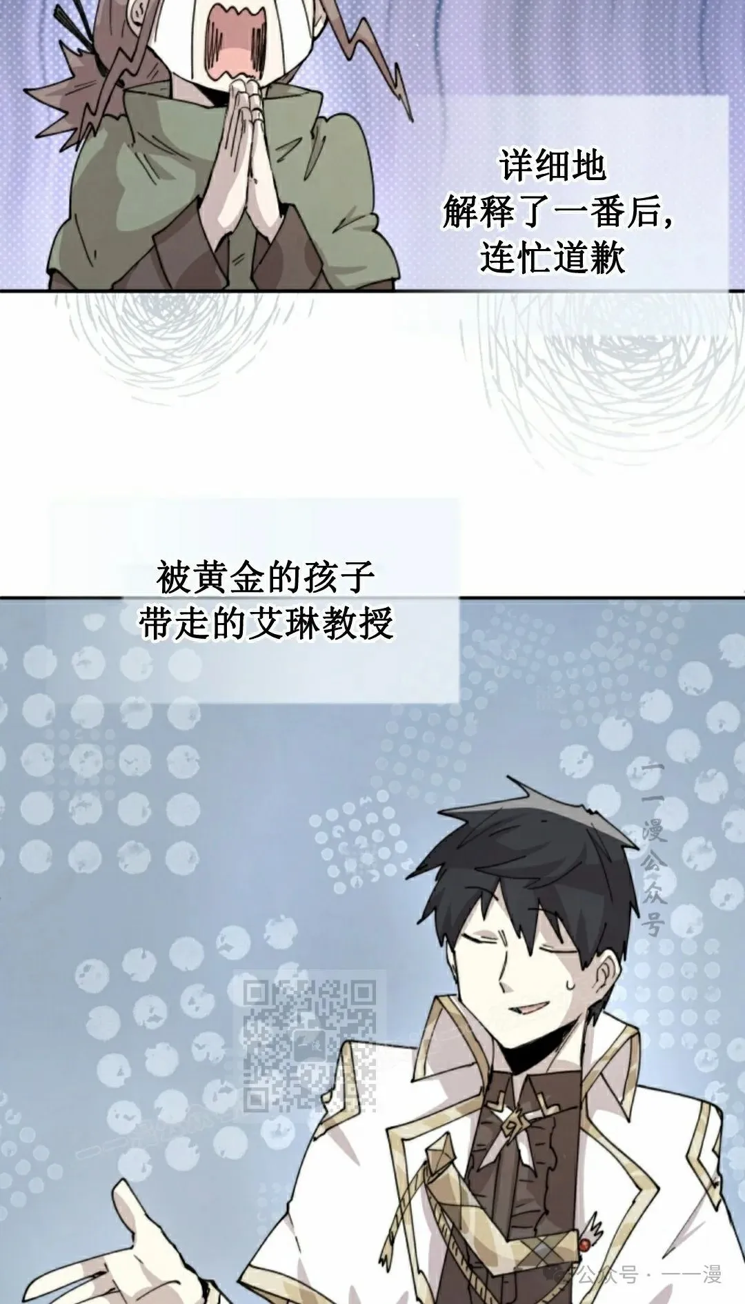 第83集 第23页