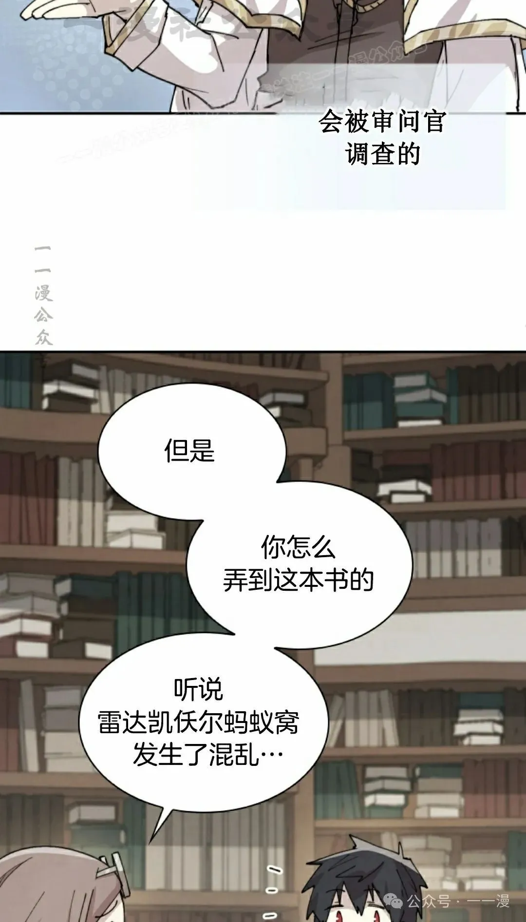 第83集 第24页