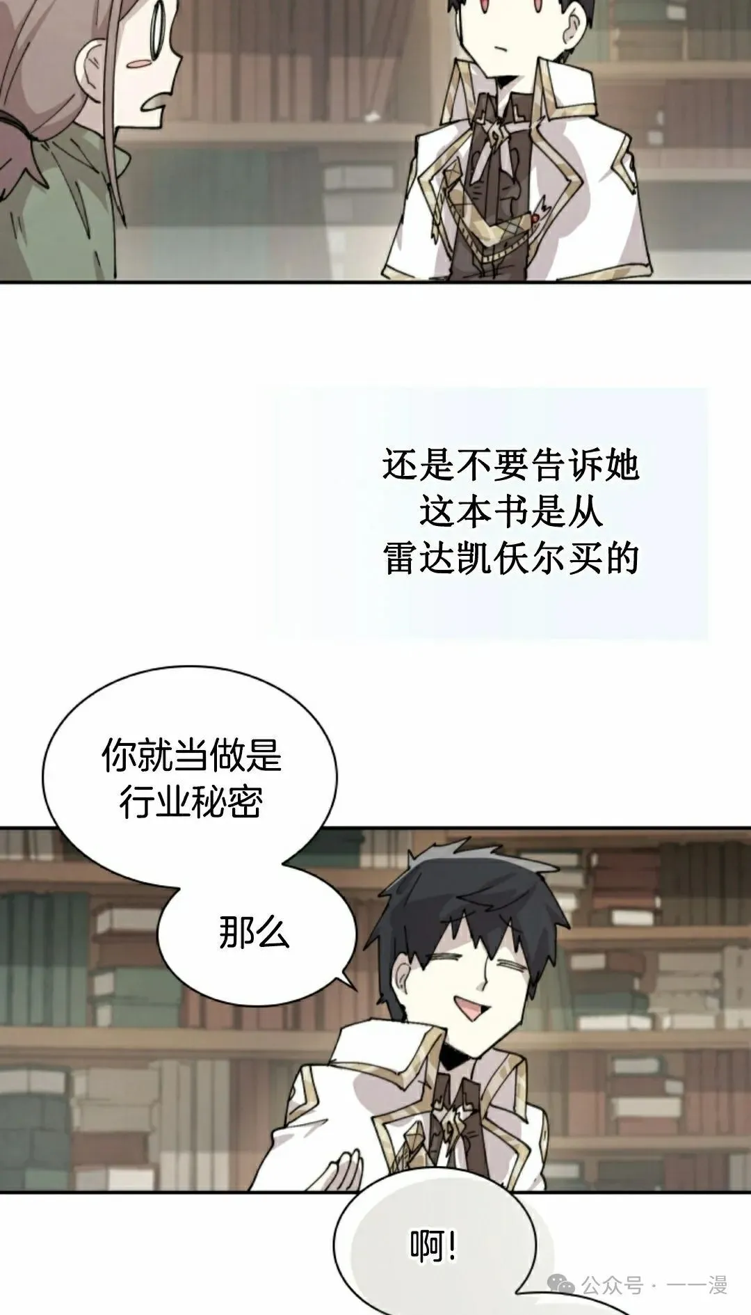第83集 第25页