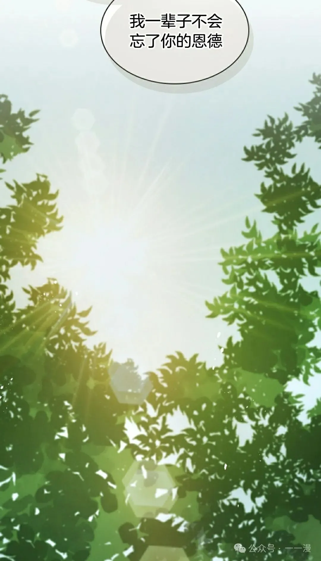 第83集 第28页