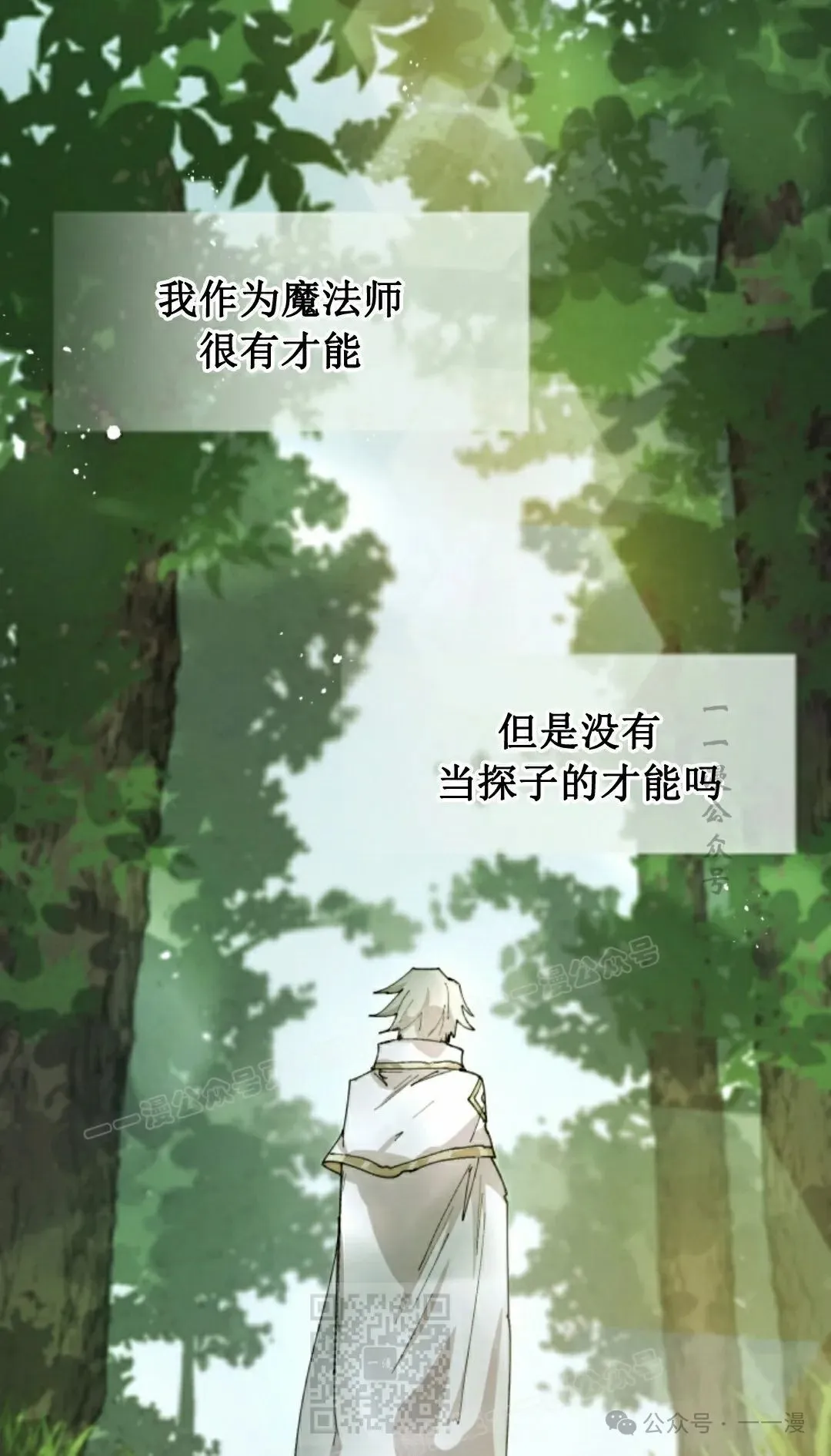 第83集 第29页