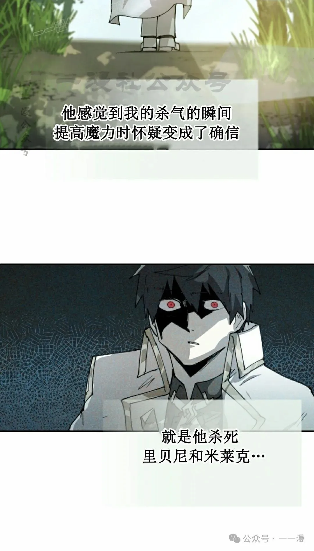 第83集 第30页