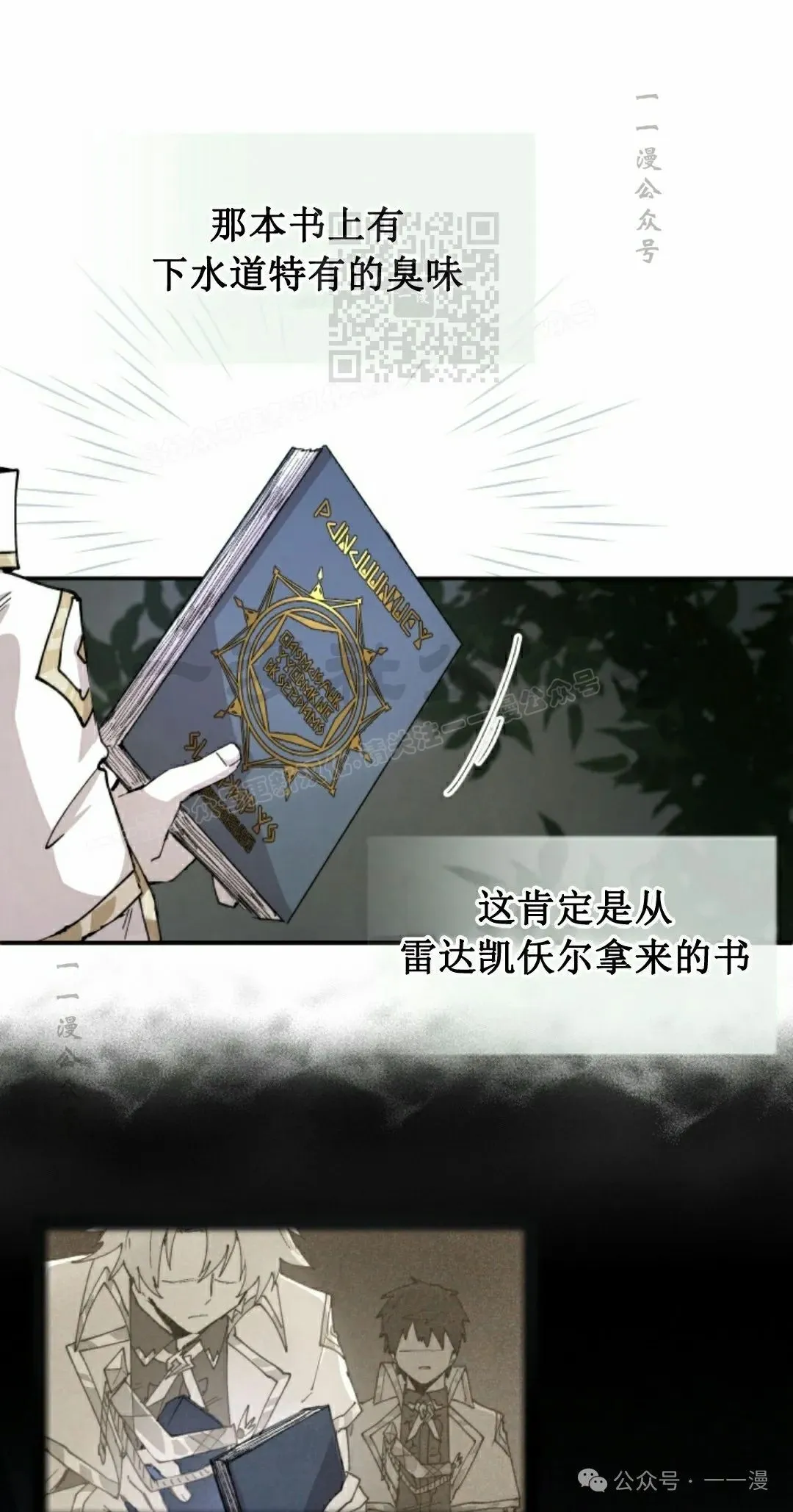 第83集 第31页