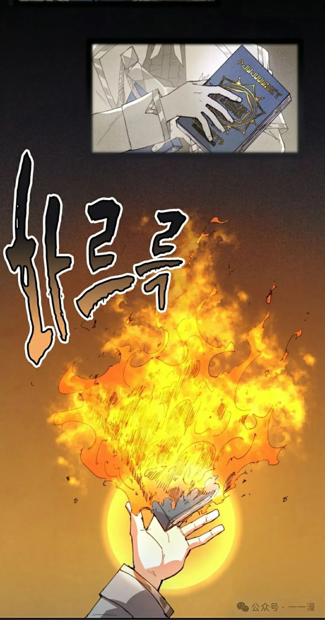 第83集 第32页