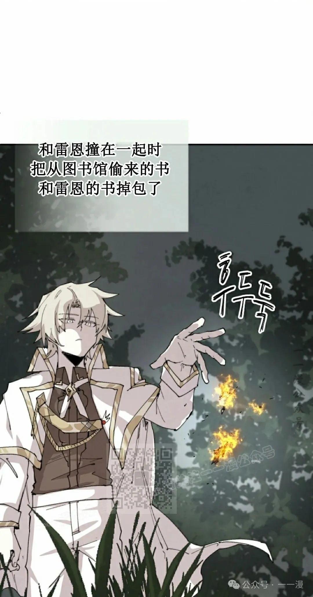 第83集 第33页