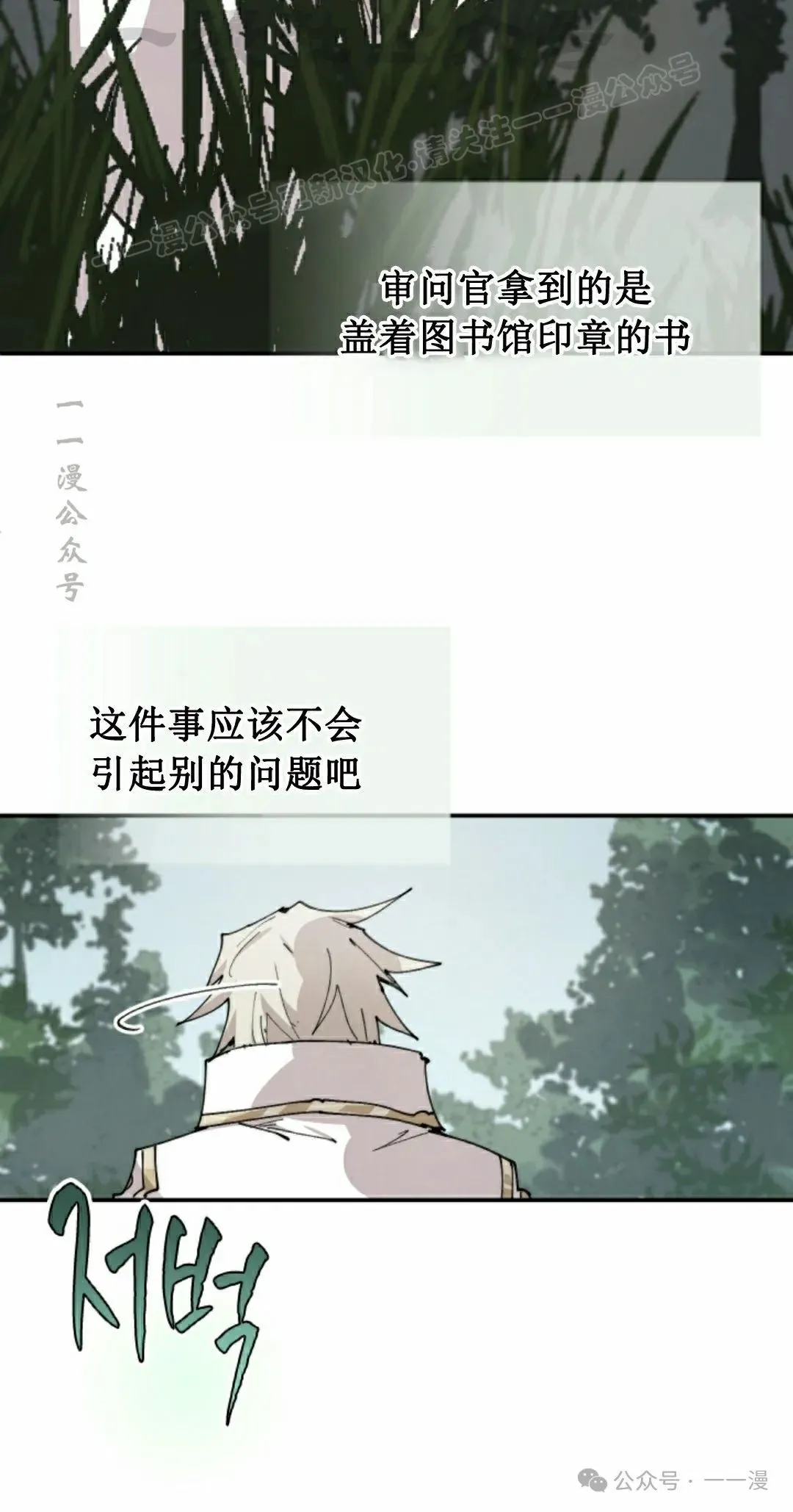 第83集 第34页