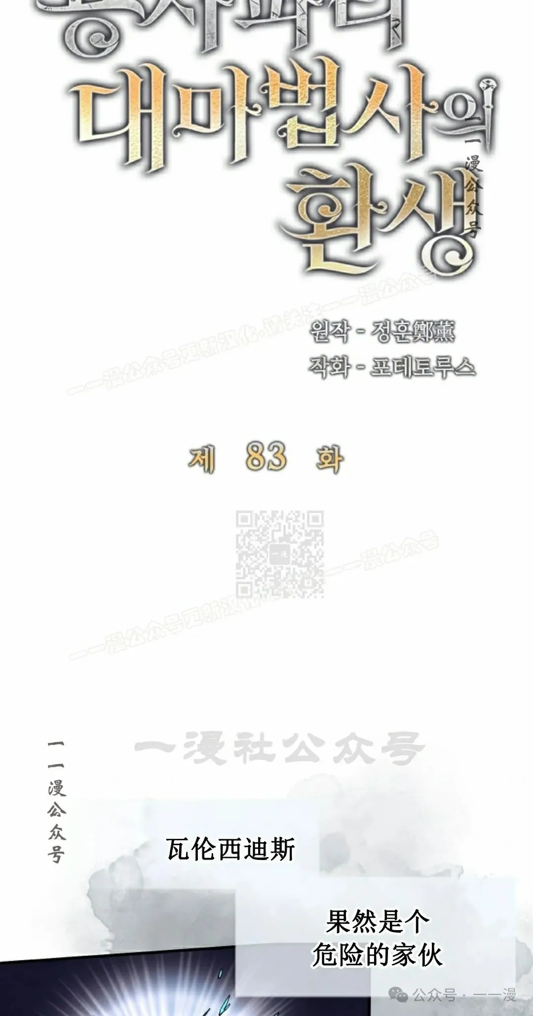 第83集 第37页