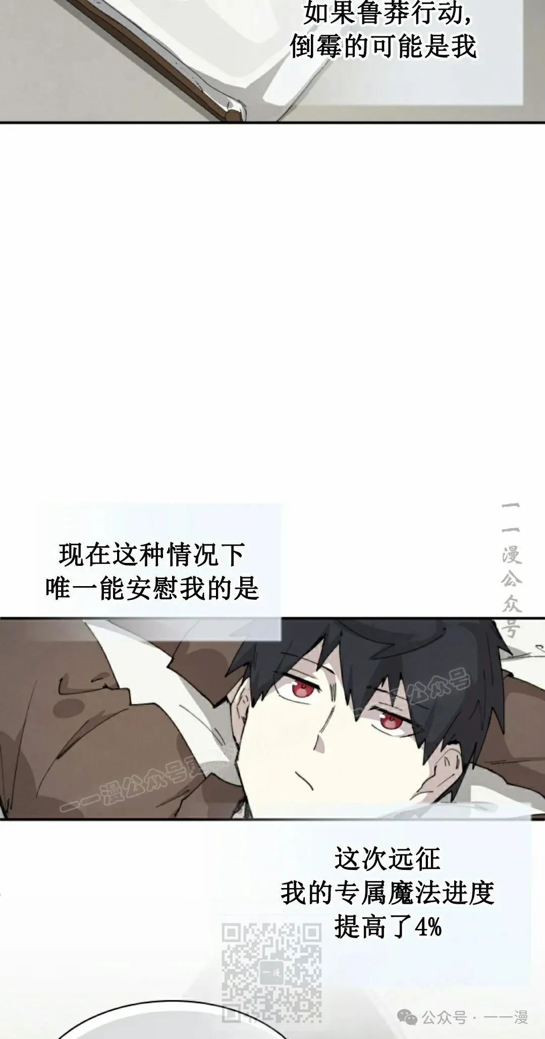 第83集 第39页