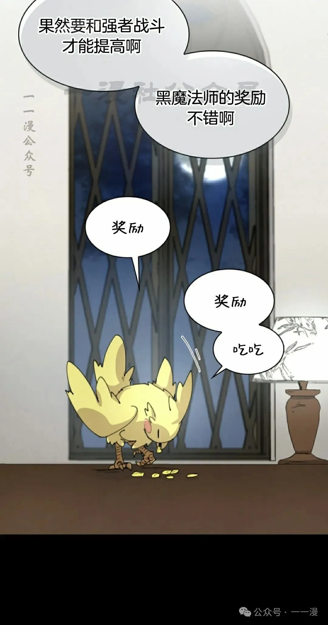 第83集 第40页