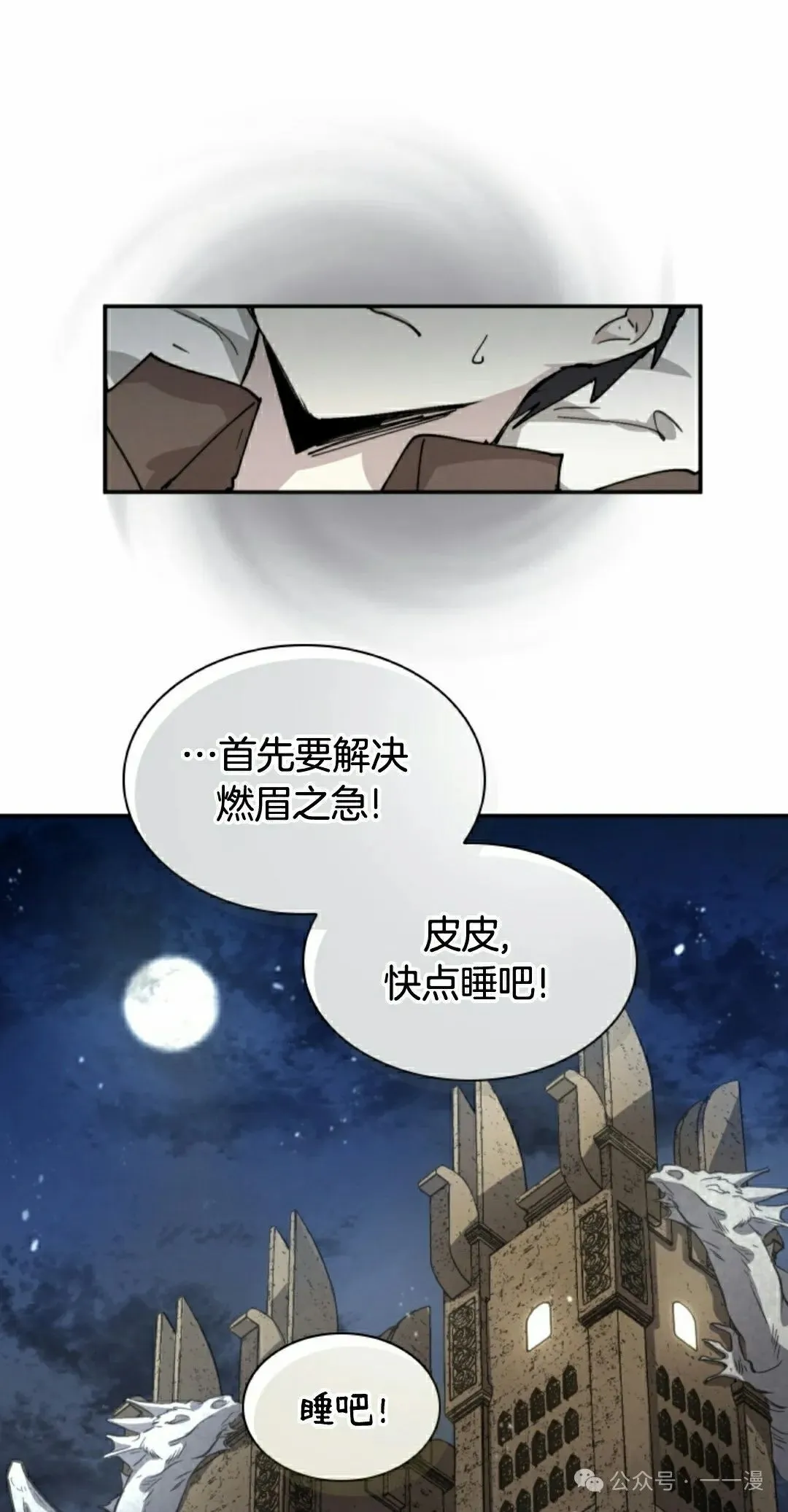 第83集 第42页