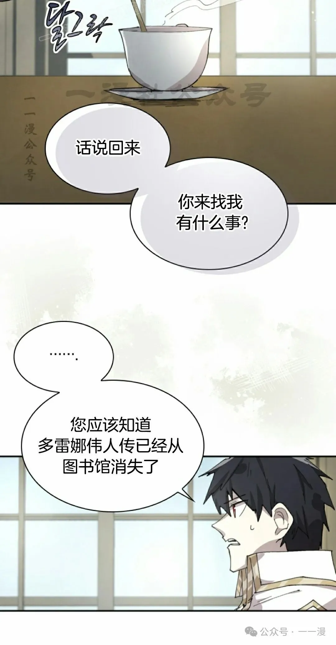 第83集 第50页