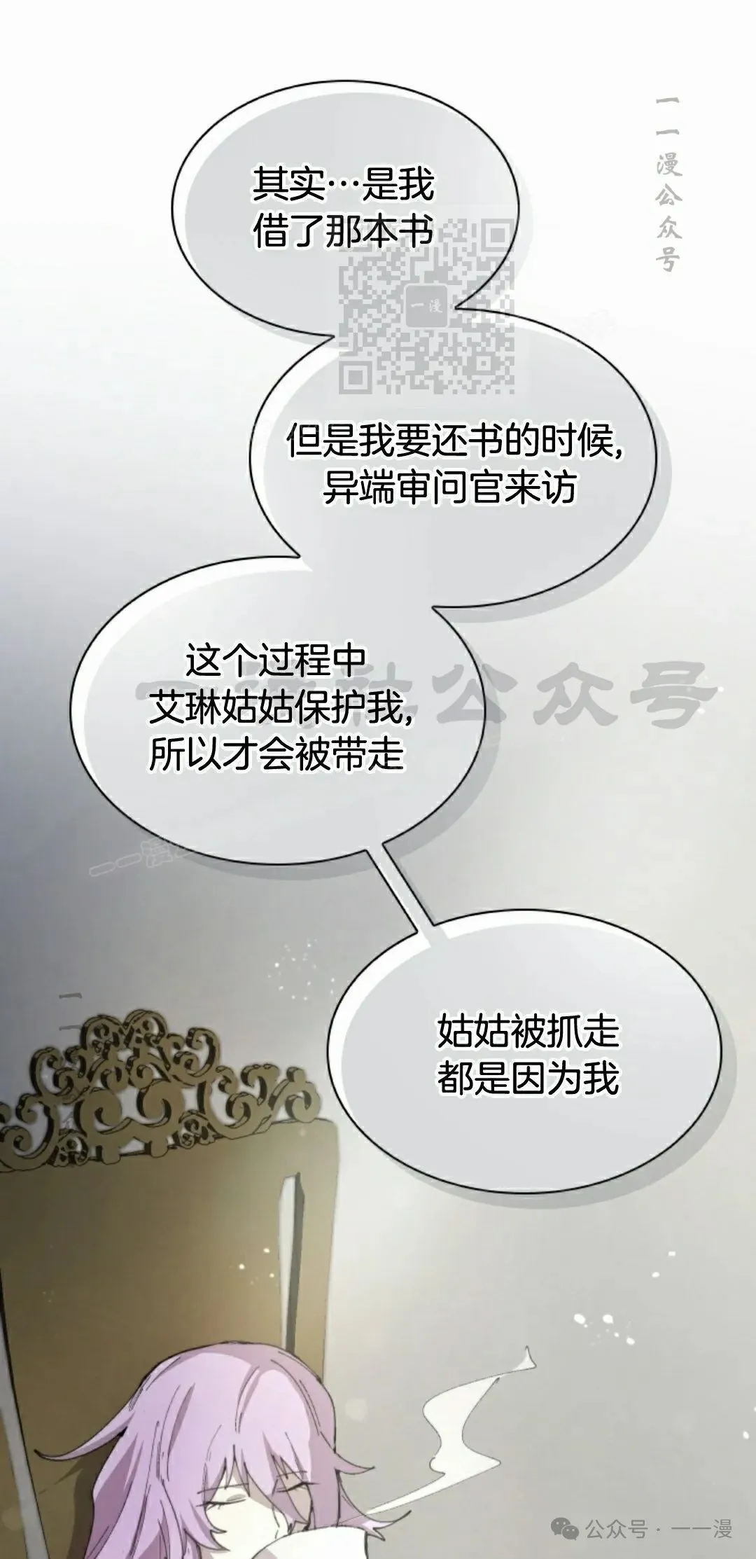第83集 第51页