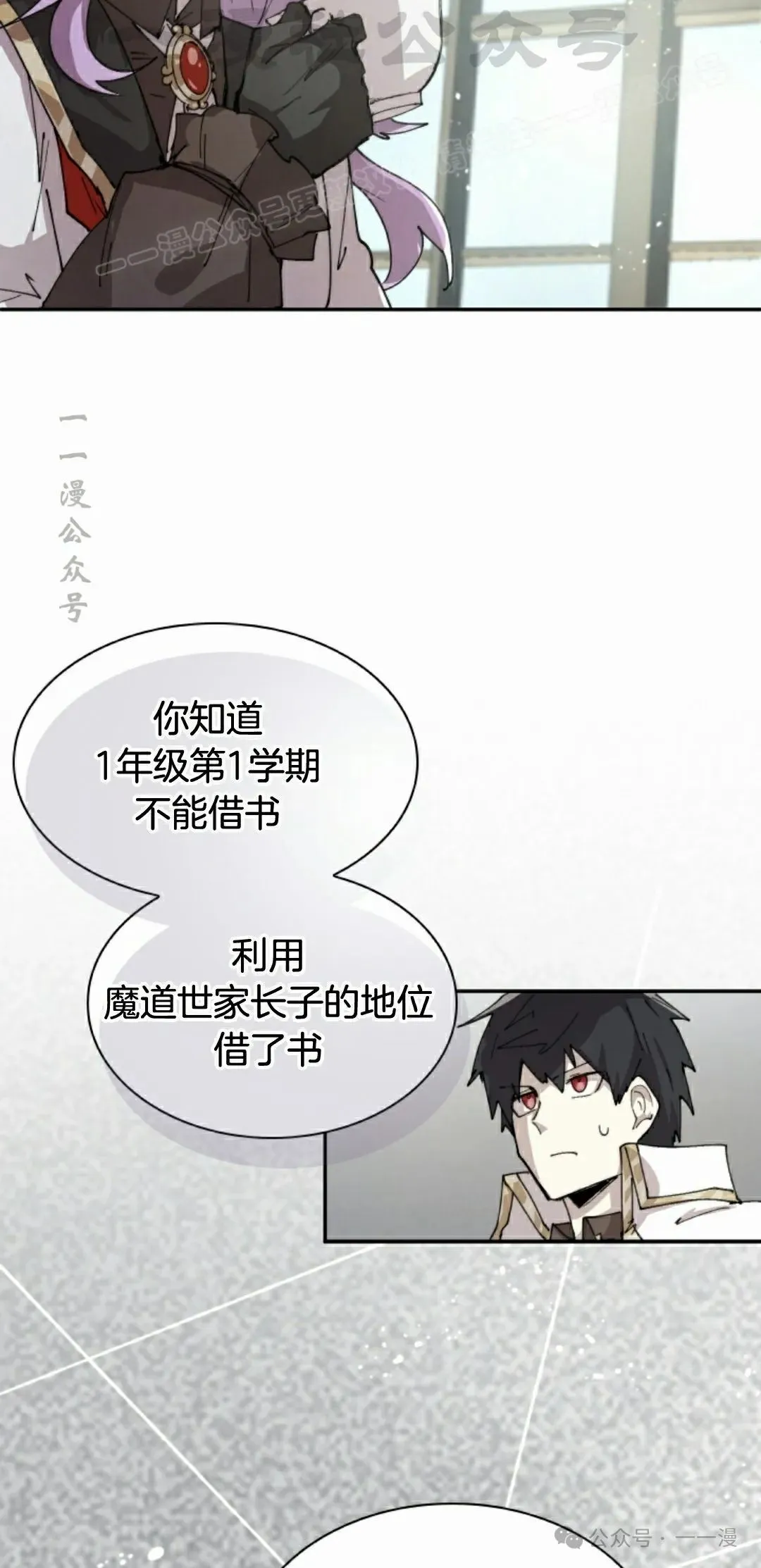 第83集 第54页