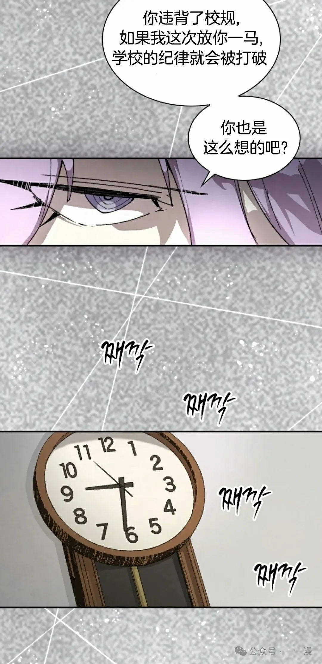 第83集 第55页