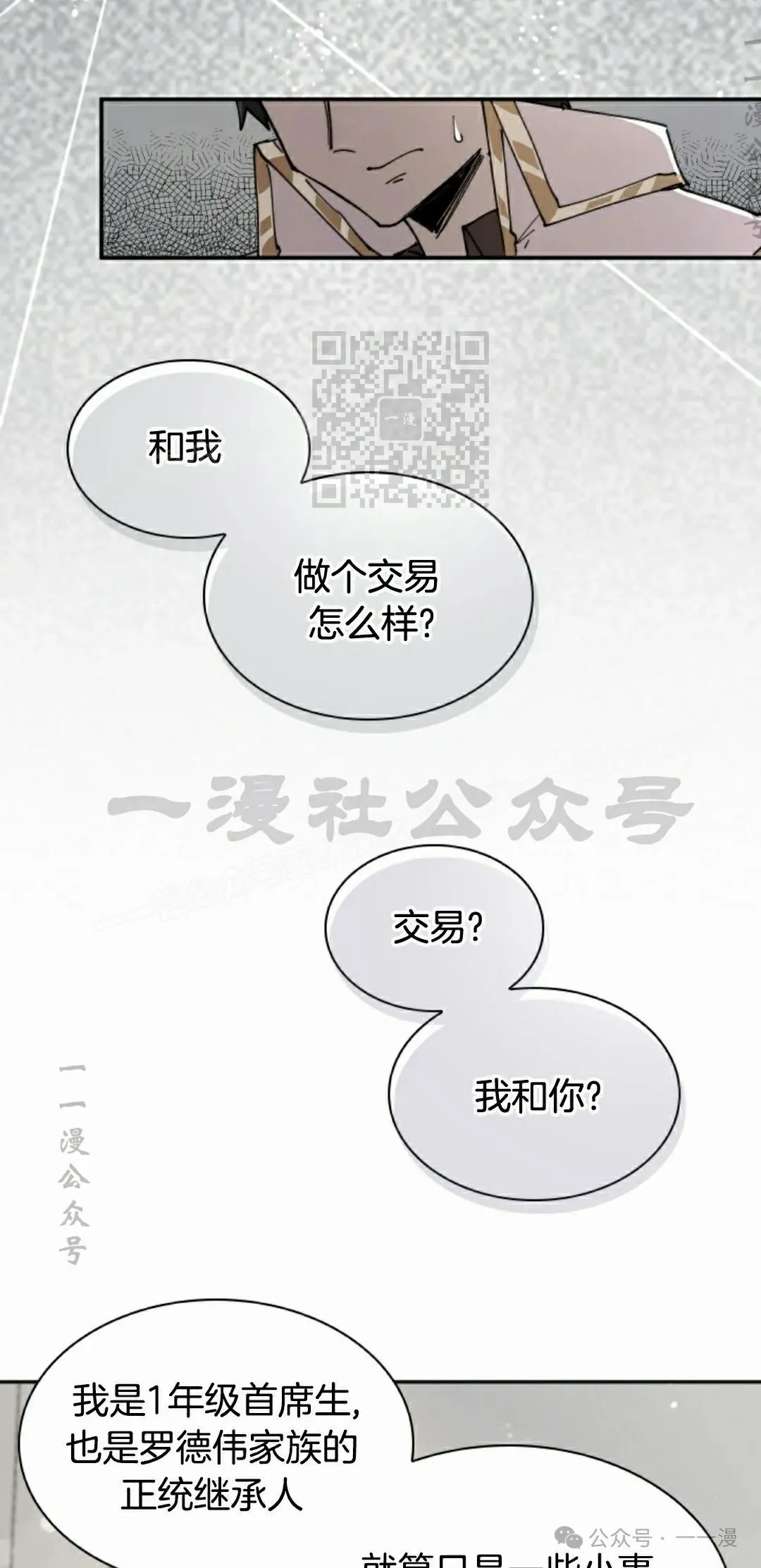第83集 第56页