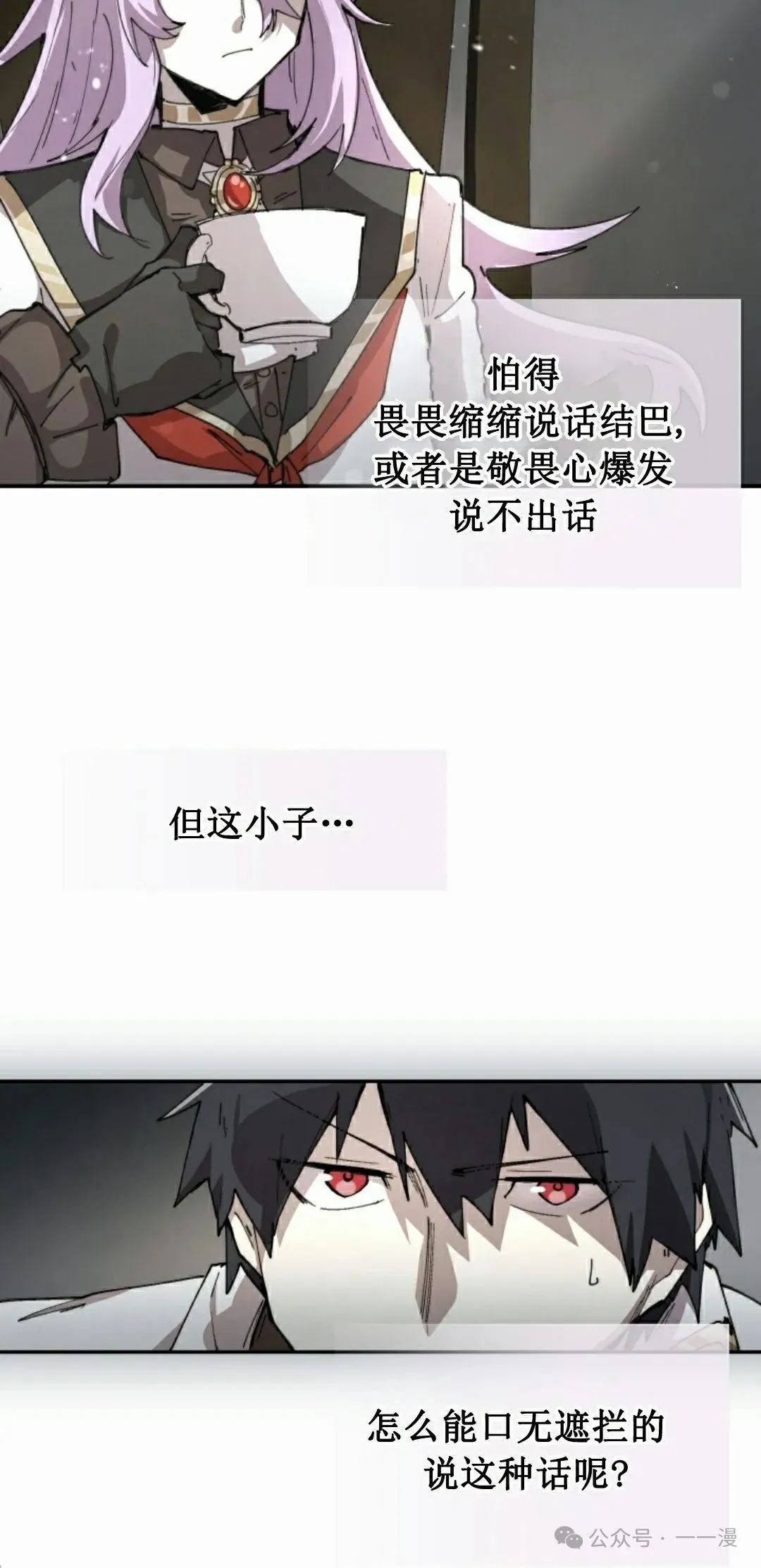 第83集 第58页