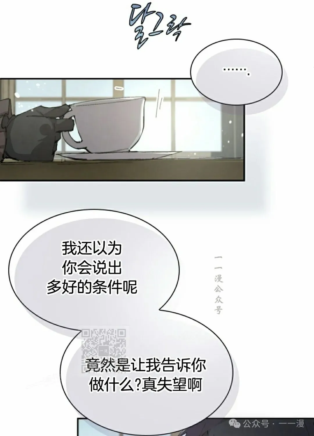 第83集 第63页