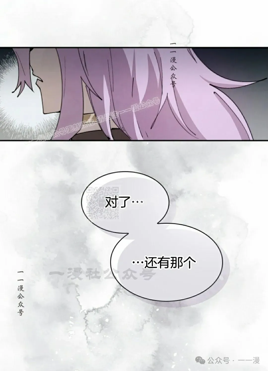 第83集 第67页