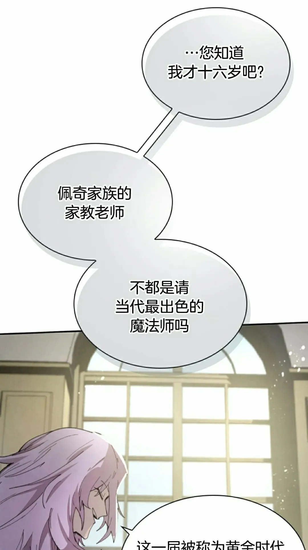 第84集 第2页
