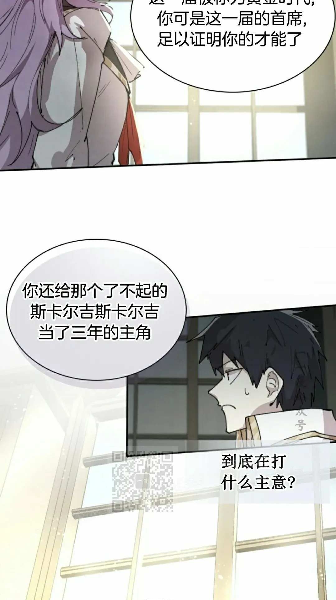 第84集 第3页