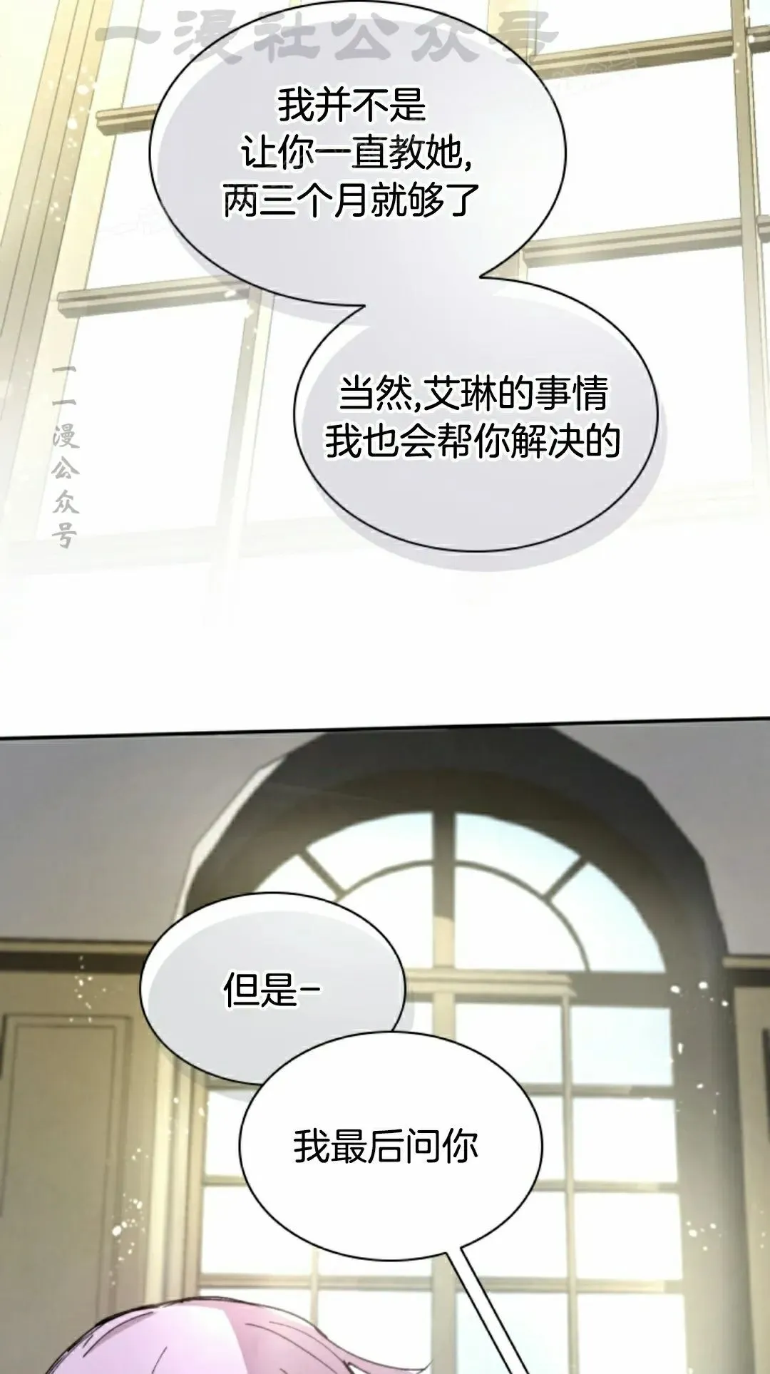第84集 第4页