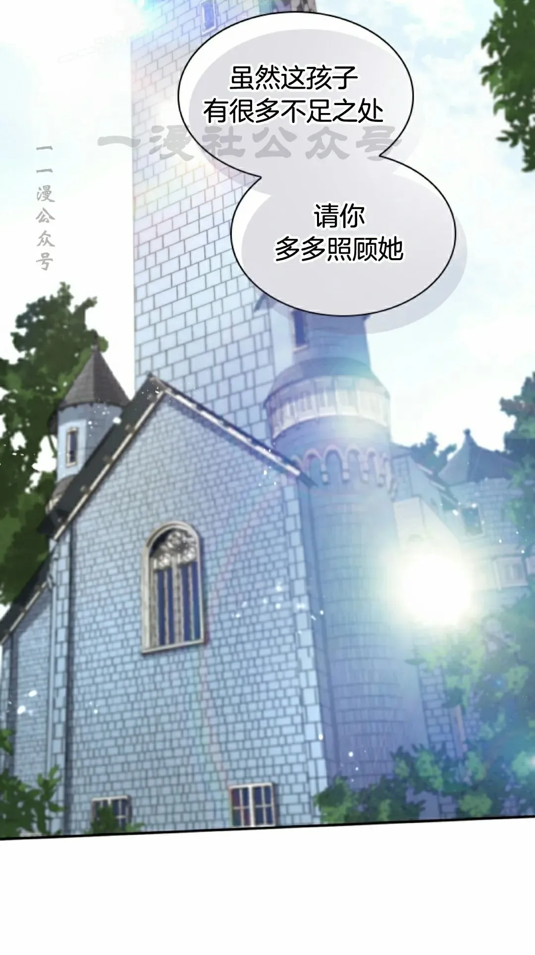第84集 第10页