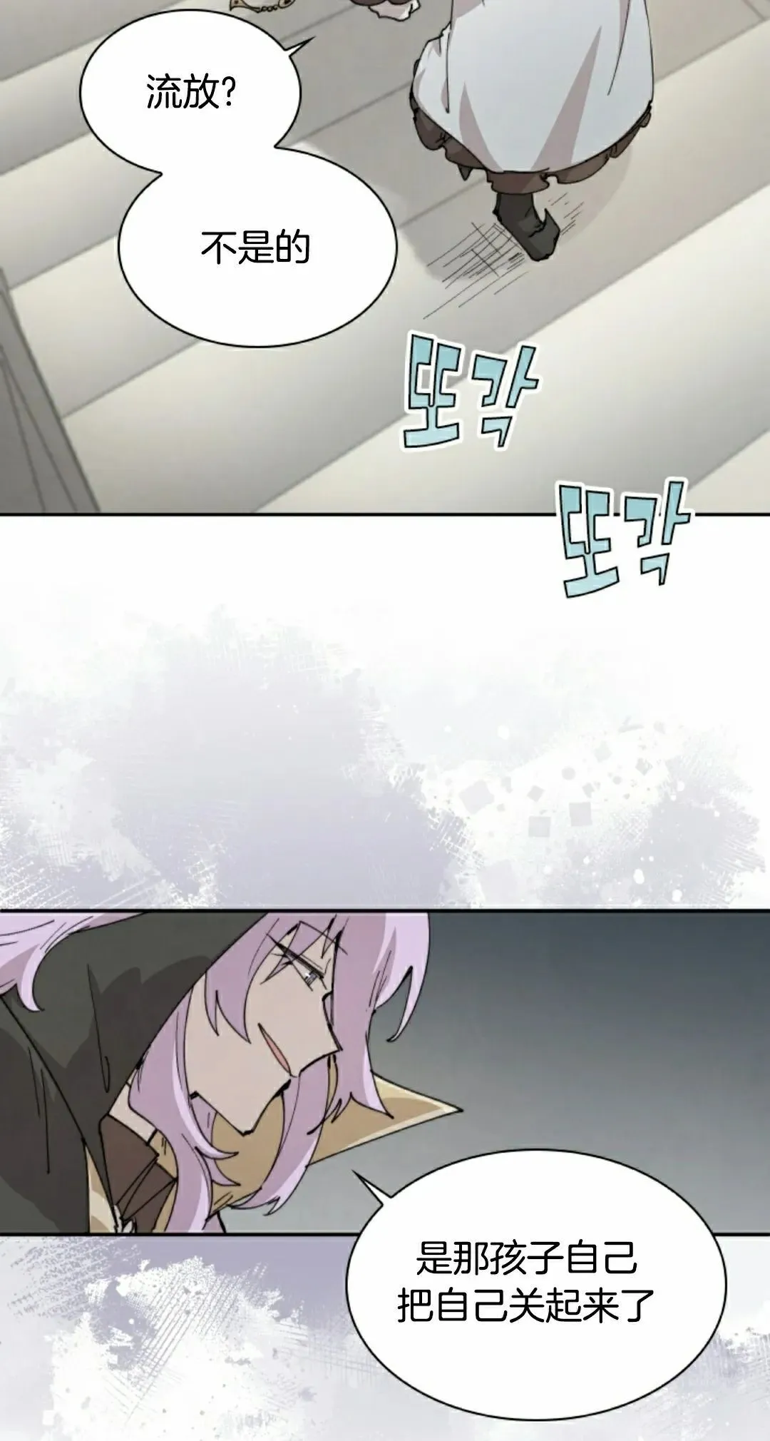 第84集 第12页