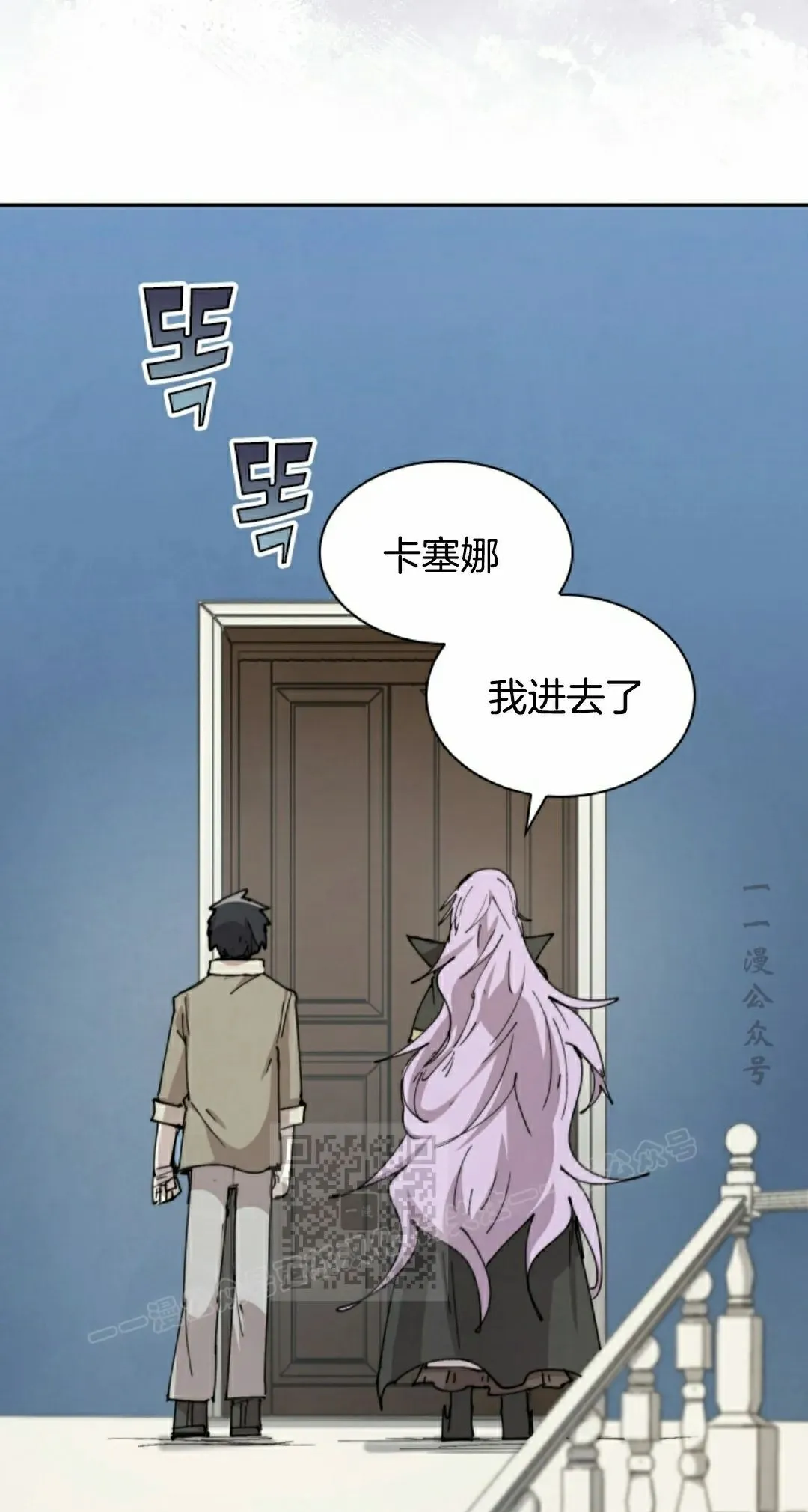 第84集 第13页
