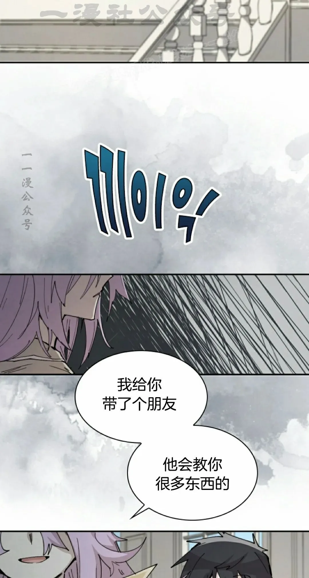 第84集 第14页