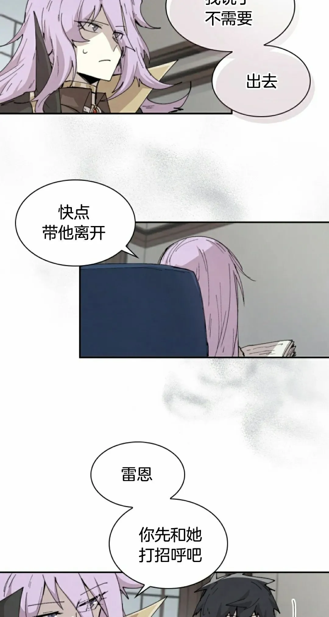 第84集 第18页