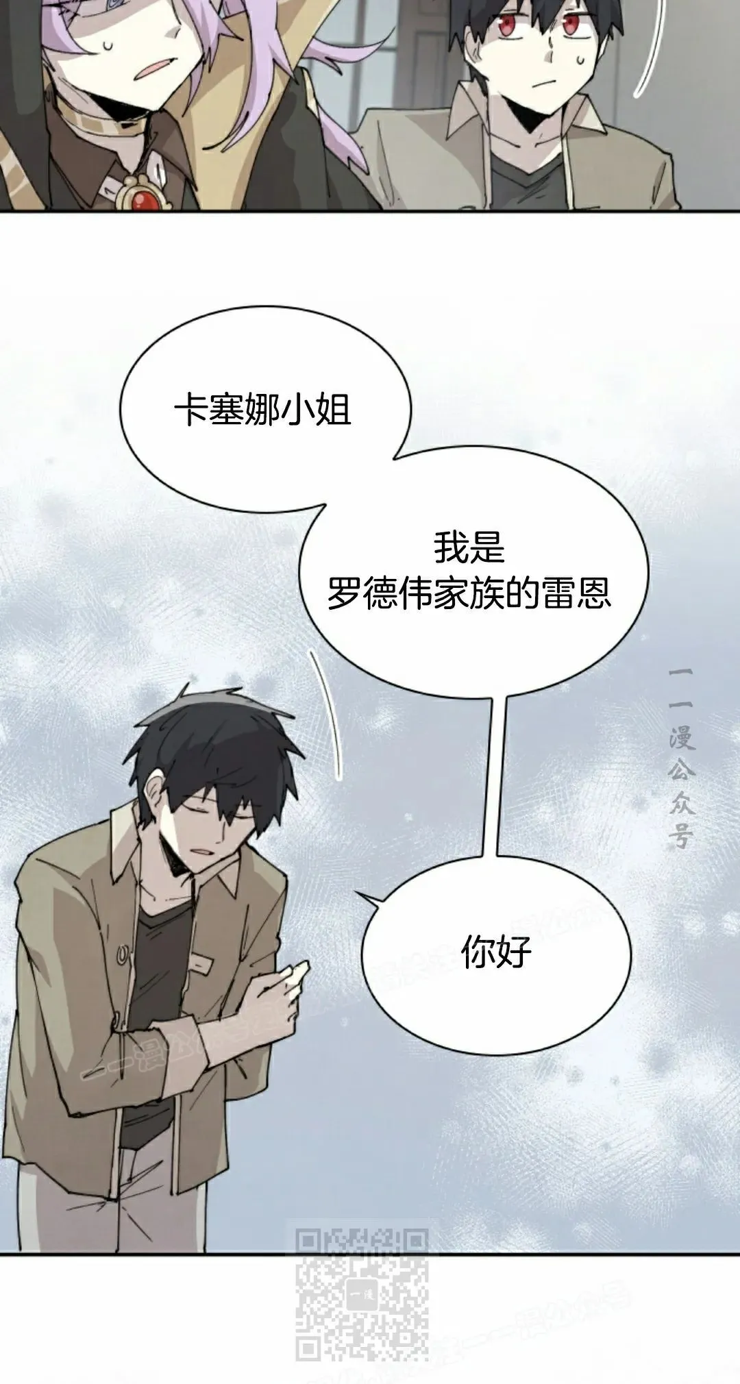 第84集 第19页