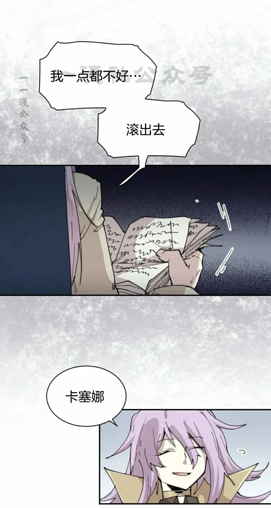 第84集 第20页