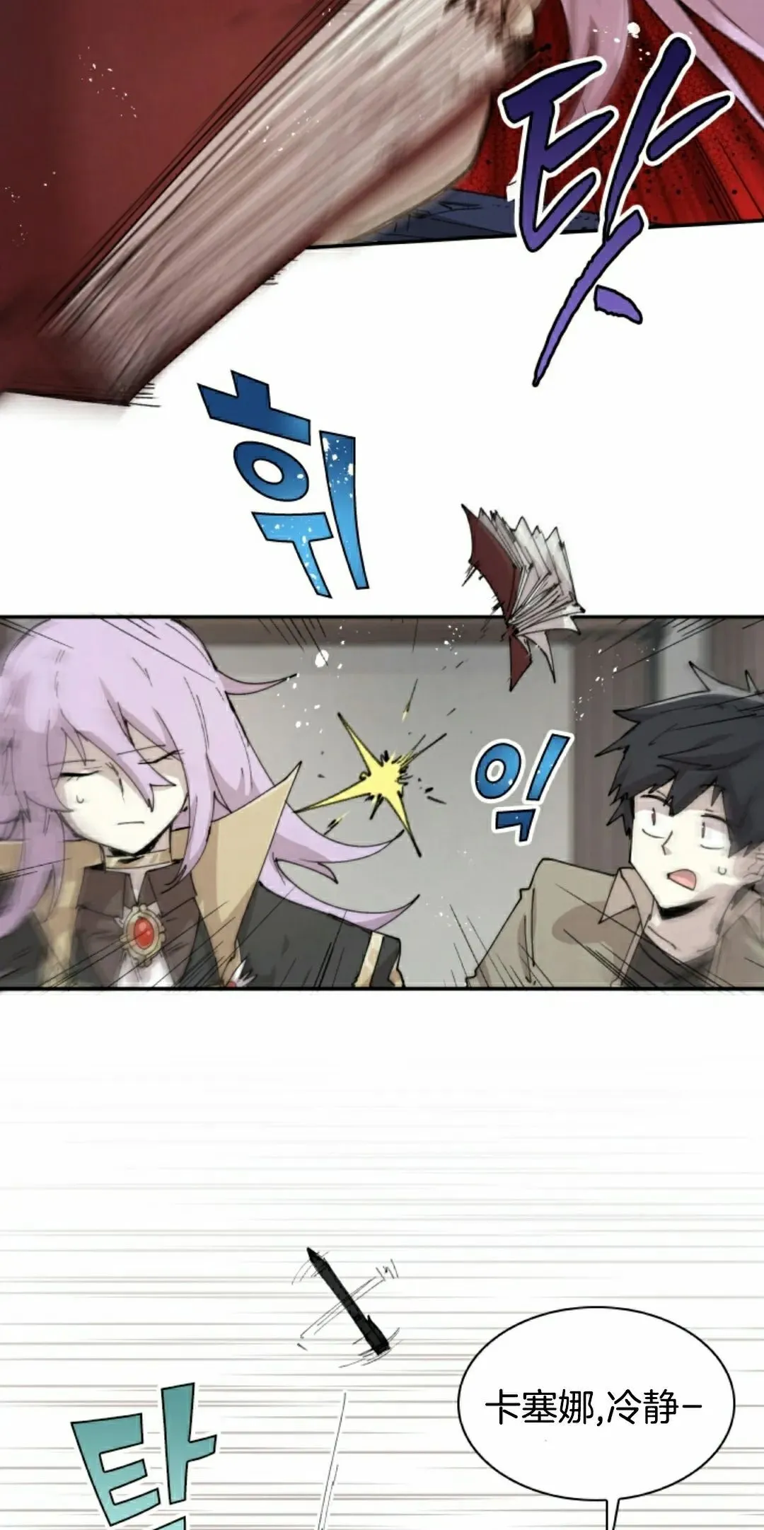 第84集 第22页