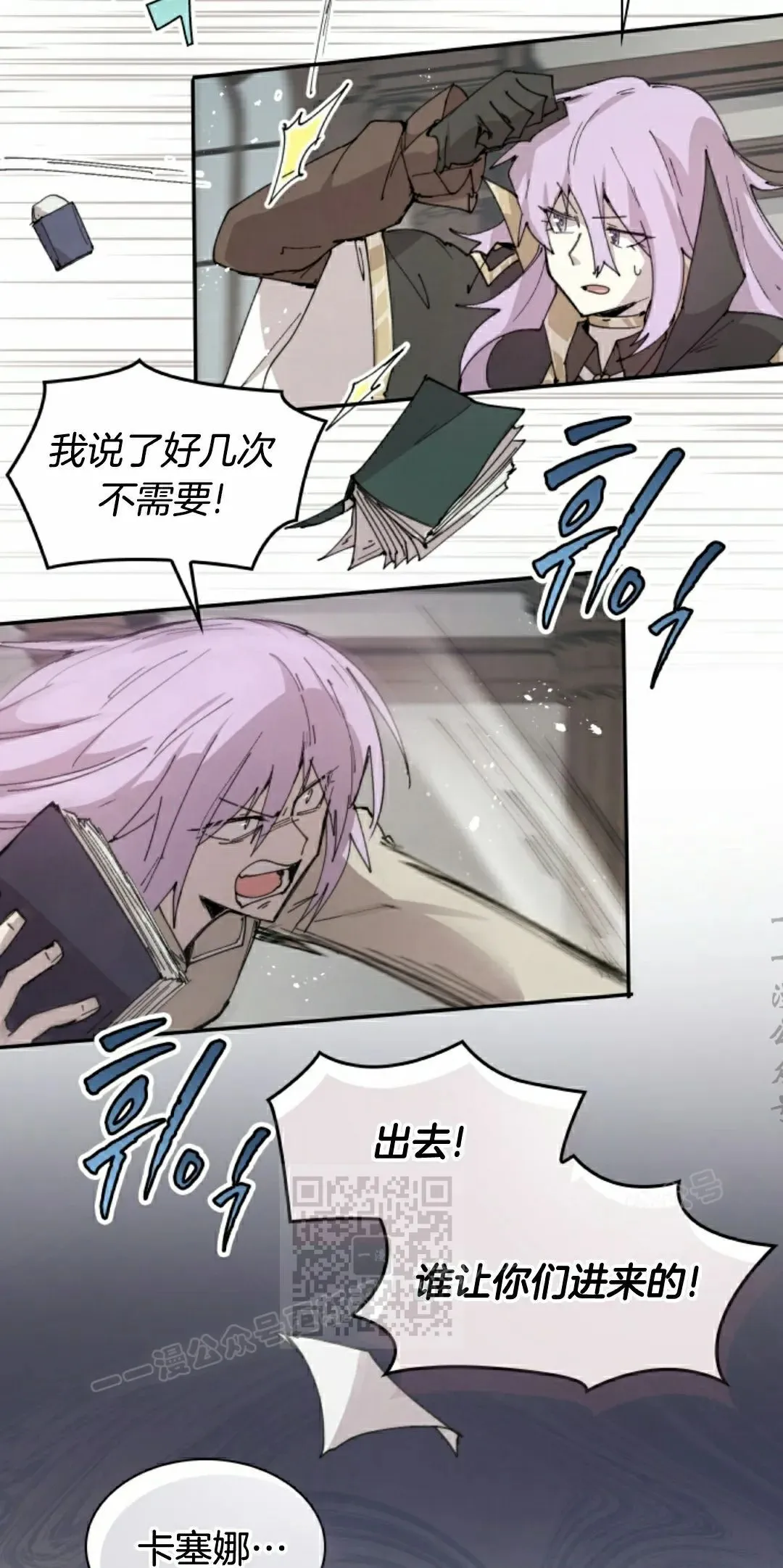 第84集 第23页