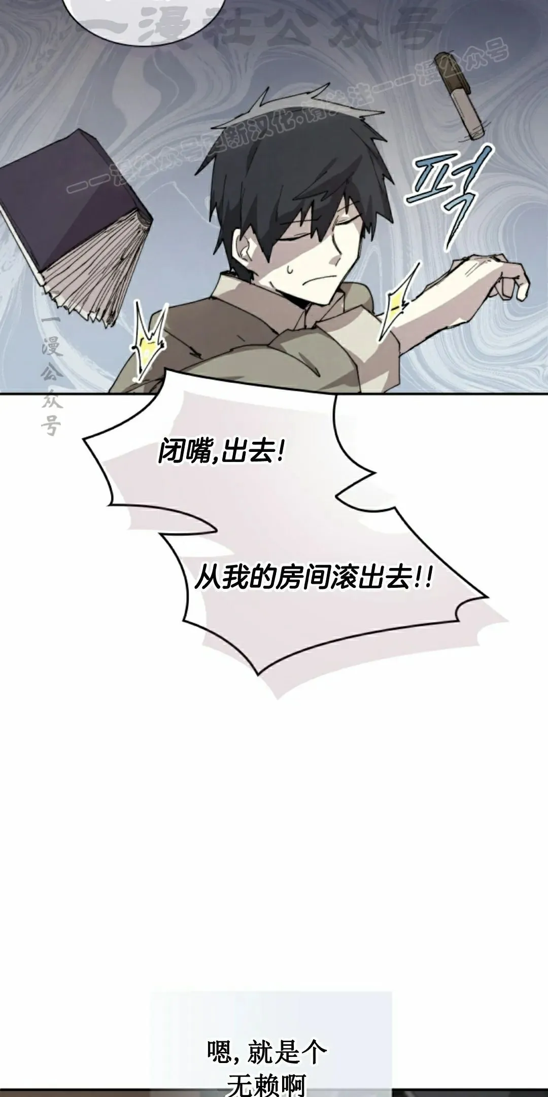第84集 第24页