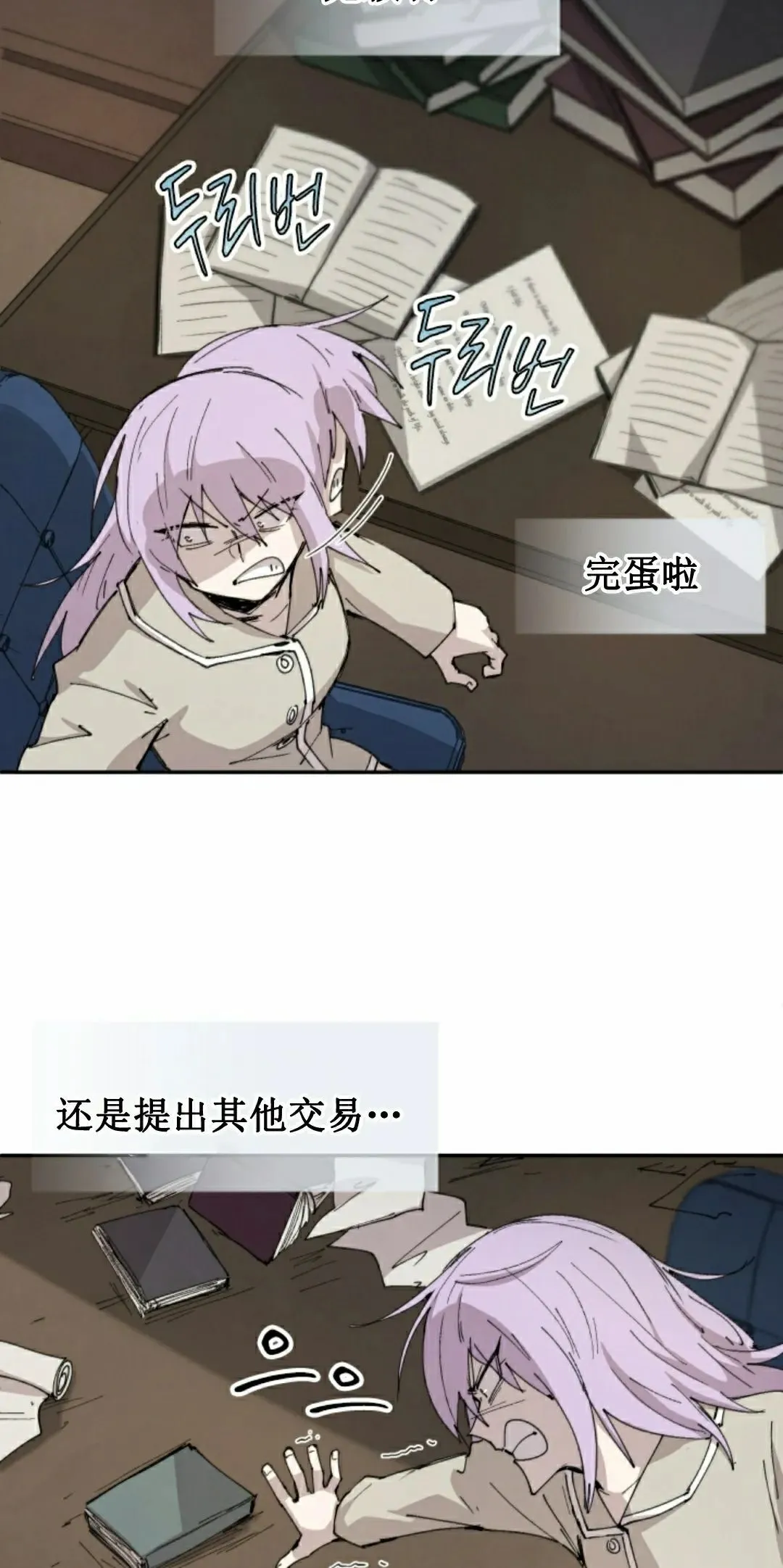 第84集 第25页