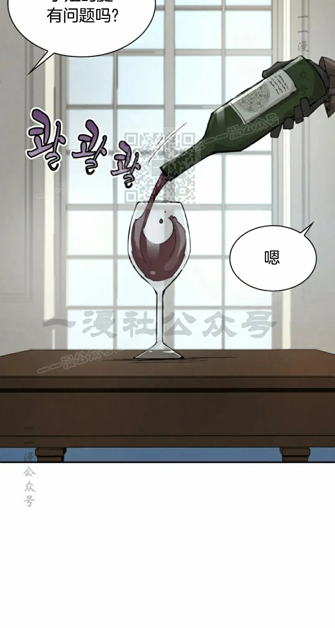 第84集 第36页