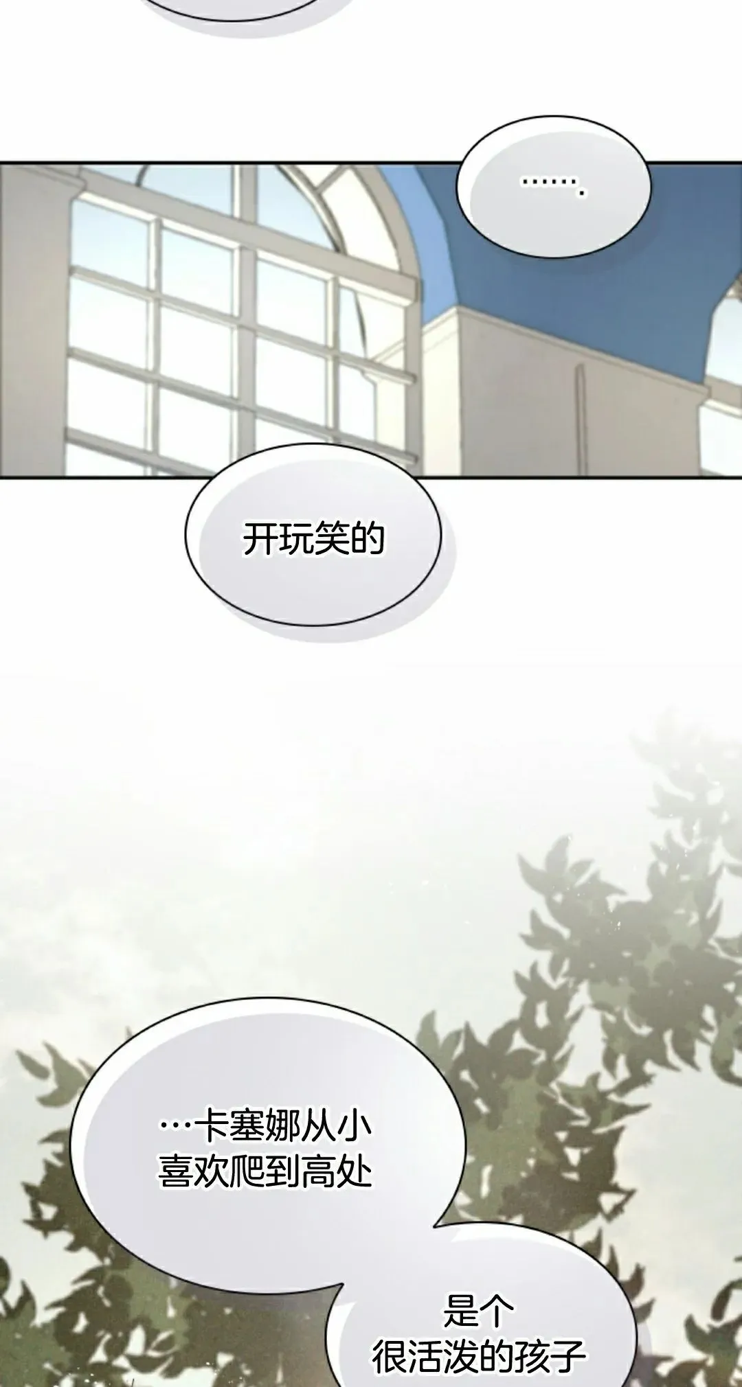 第84集 第38页