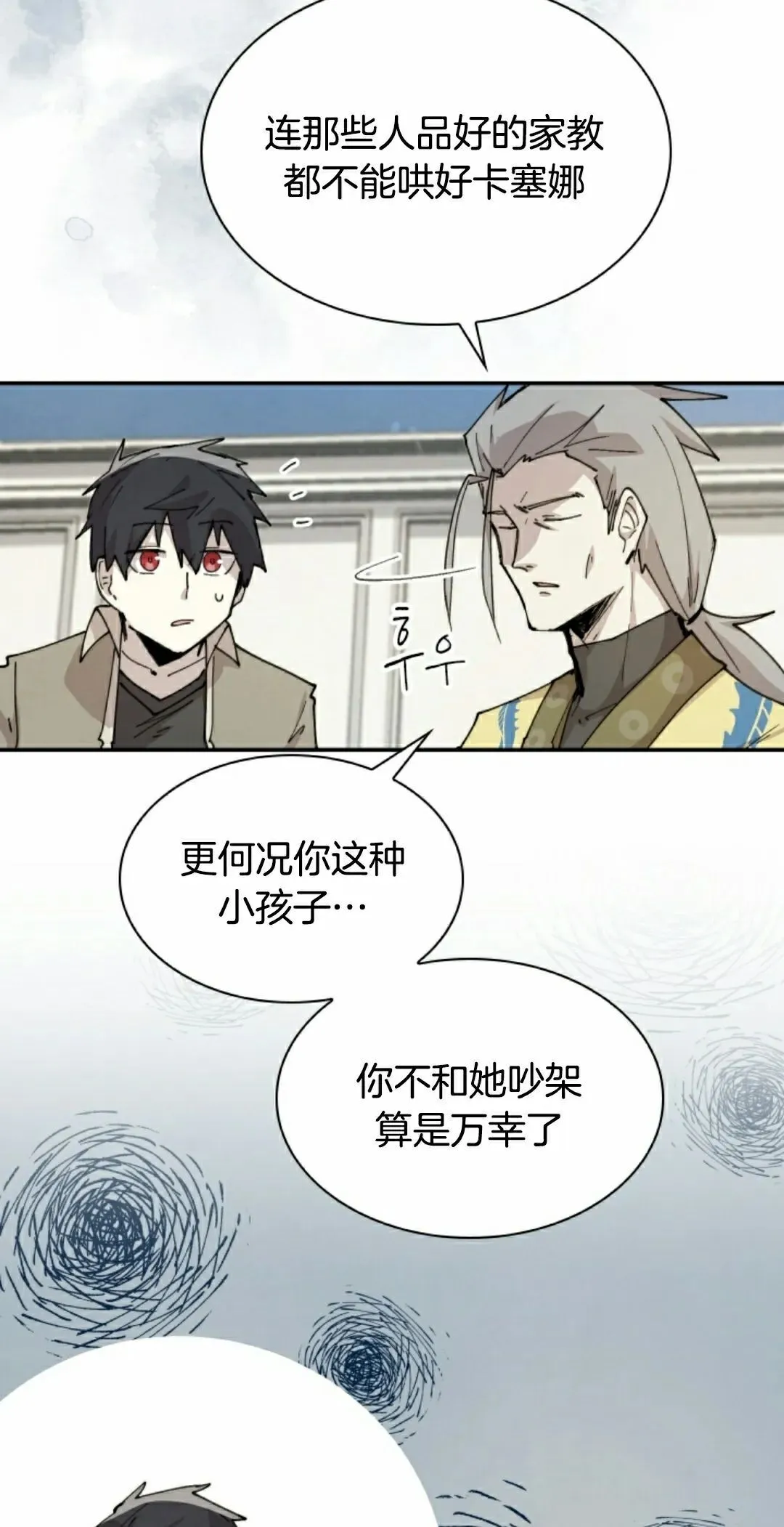 第84集 第45页